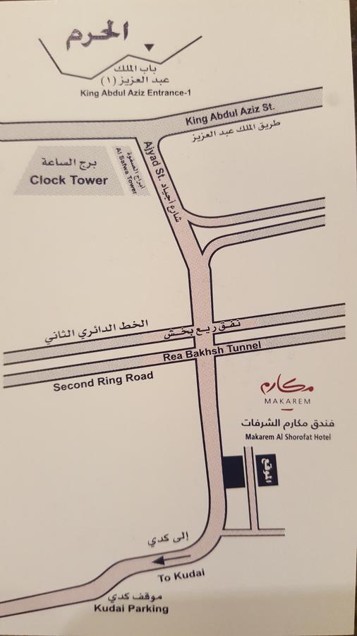 Makarem Al Shorofat Otel Mekke Dış mekan fotoğraf